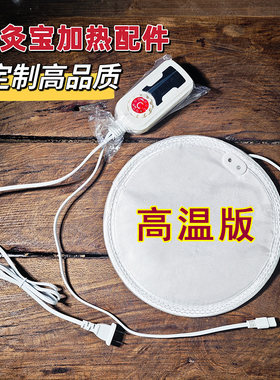 配件定时开关艾灸艾宜芳