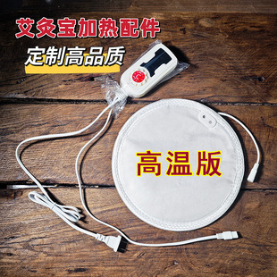 艾灸宝电加热片智能艾宝艾草热敷盐包暖宫宝电热毯海盐包调温开关