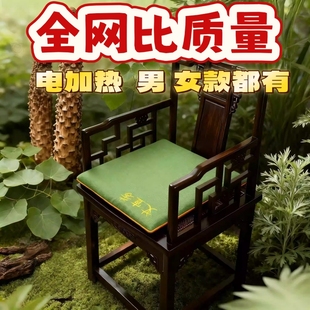 艾宜芳电加热艾灸坐垫办公室家用发热坐毯电加热椅子垫艾绒座垫