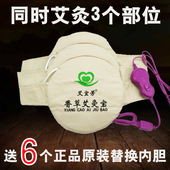 艾灸宝官方旗舰店一拖三艾宝电加热家用艾草包艾包热敷包理疗包