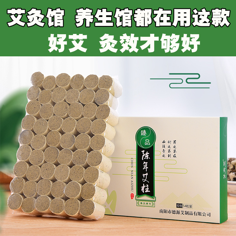 艾宜芳加粗大艾柱家用艾草条南阳
