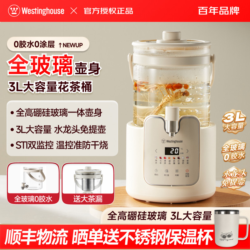 西屋全玻璃3L恒温免提养生壶