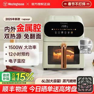 西屋大容量金属内腔体免翻面空气炸锅家用烤箱可视化炸锅新款H42