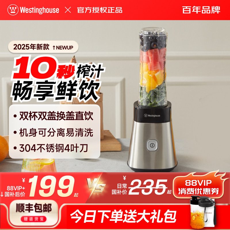 西屋家用小型榨汁机便携式果汁杯多功能大容量一机双杯榨汁杯601