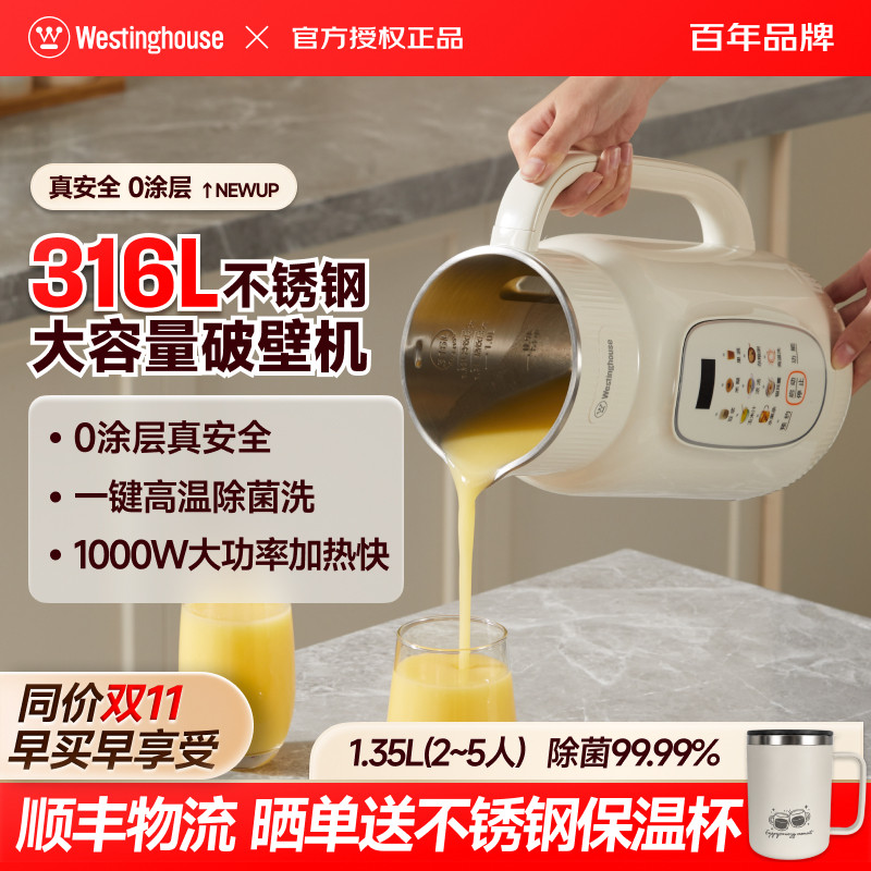 西屋全自动破壁机家用316不锈钢一体豆浆机小型音新款旗舰正品G10