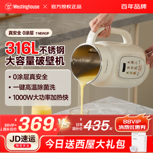 西屋全自动破壁机家用316不锈钢一体豆浆机小型音新款旗舰正品G10