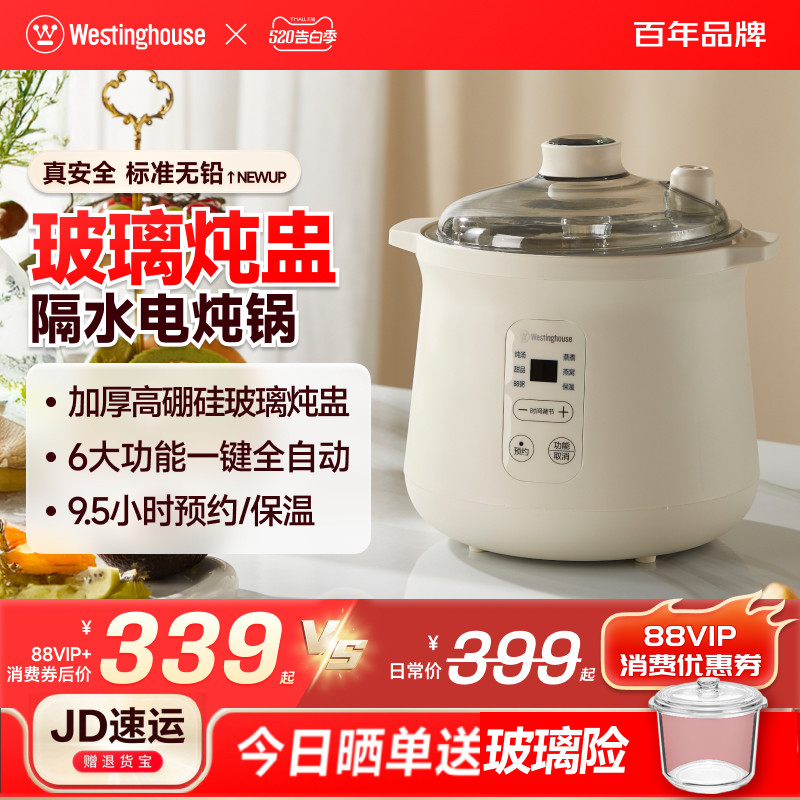西屋燕窝专用炖盅隔水炖家用电炖锅玻璃盅小型煮婴儿粥煲汤全自动