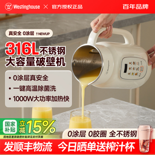 西屋全自动破壁机家用316不锈钢一体豆浆机小型音新款 G10 旗舰正品