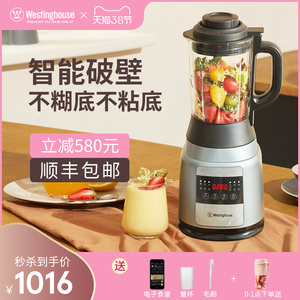 美国西屋E35多功能破壁料理机全自动家用低音加热养生豆浆机新款