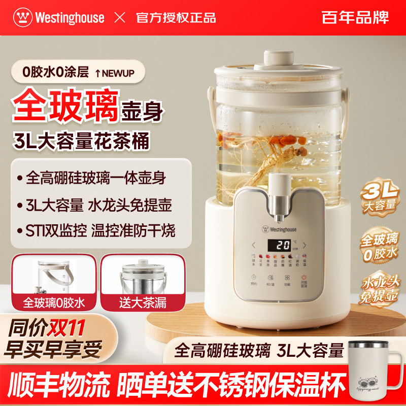 西屋全玻璃3L恒温免提养生壶