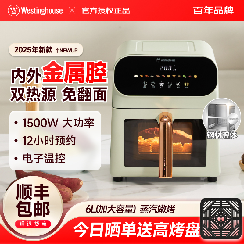 上下发热管金属腔体6L空气炸锅
