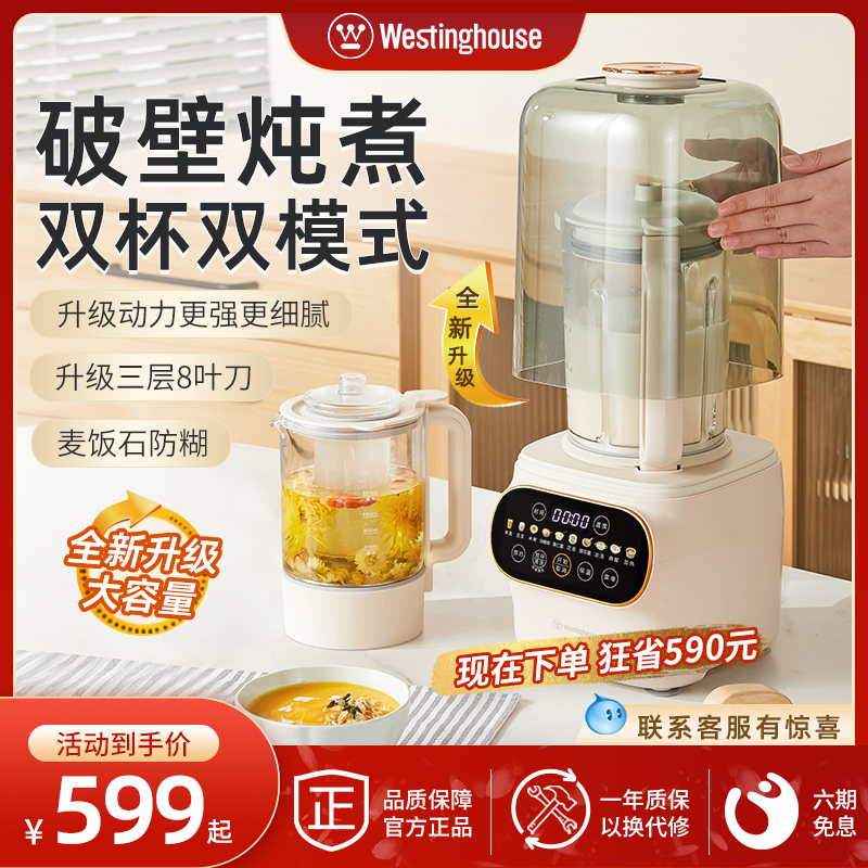 西屋双杯柔音破壁机家用大容量加热全自动豆浆机多功能料理机15J