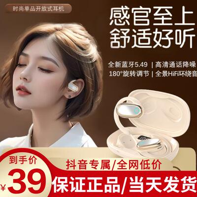 吉贝拉蓝牙耳机挂耳式超长续航不入耳跑步通话降噪官方旗舰店