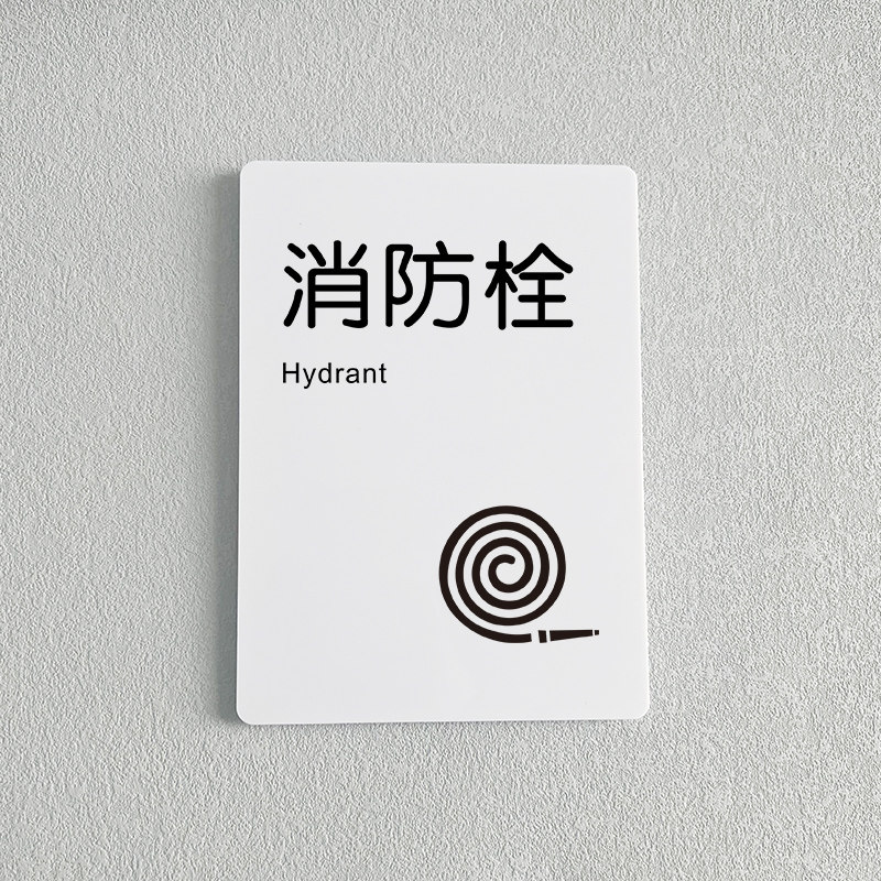 消防标识牌禁止吸烟提示请