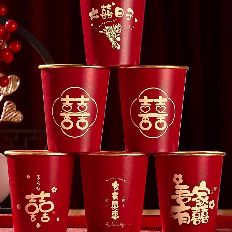 结婚一次性纸杯子金箔加厚婚礼喜杯婚宴水杯家用红色婚庆敬茶杯