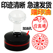 刻印章光敏印章自动出油章教学用章奖励用印章圆椭圆章