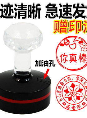 刻印章光敏印章自动出油章教学用章奖励用印章圆椭圆章
