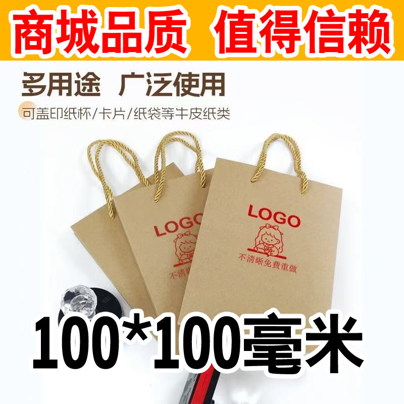 100*100毫米特大号光敏万次印章牛皮纸袋印章定制图案章刻章