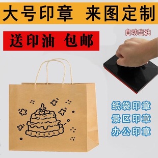 牛皮纸袋logo印章定刻二维码印章服装店手提袋个性商标图案大尺寸
