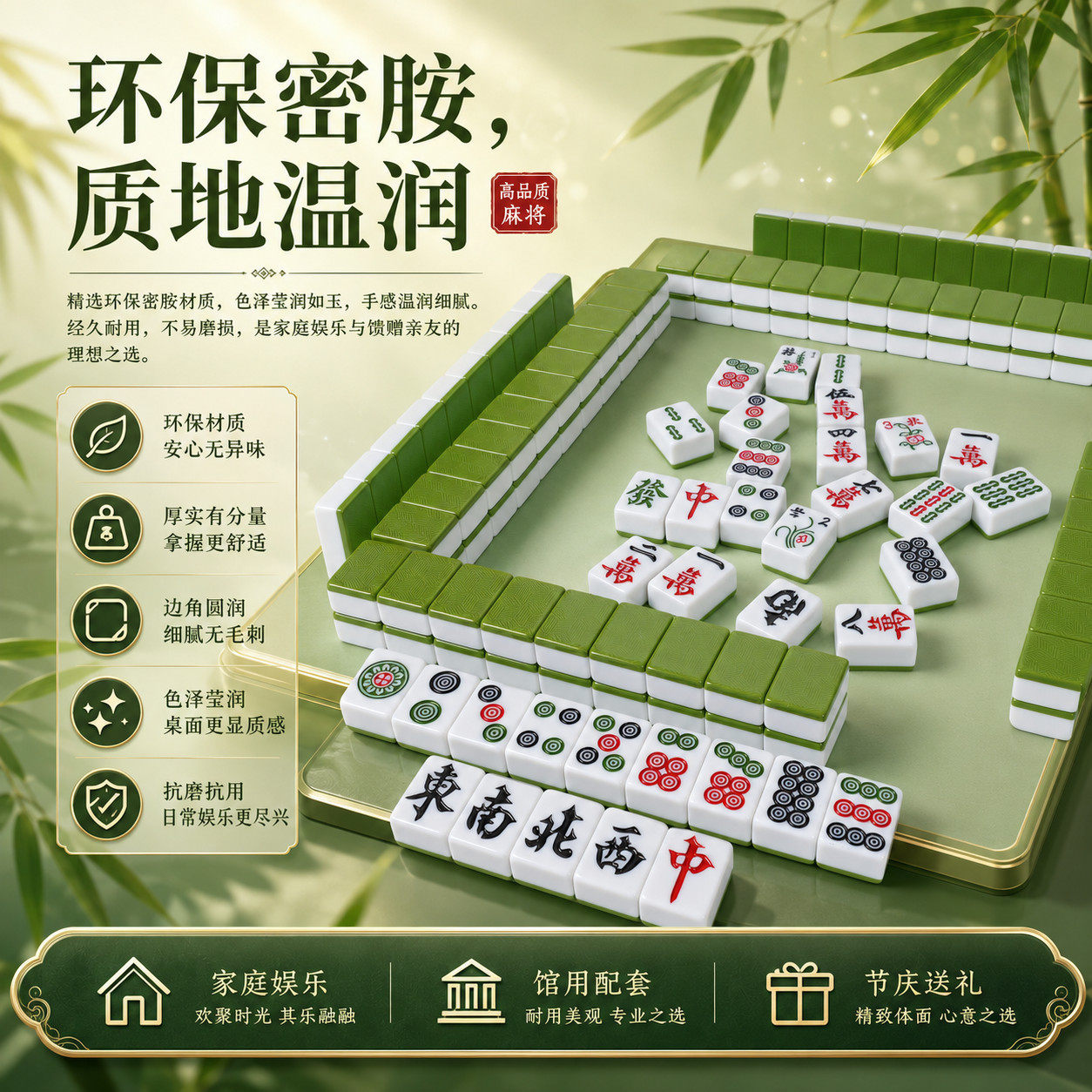 特一级手搓麻将蓝色绿色