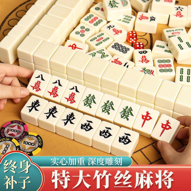 麻将手搓家用高颜值大号