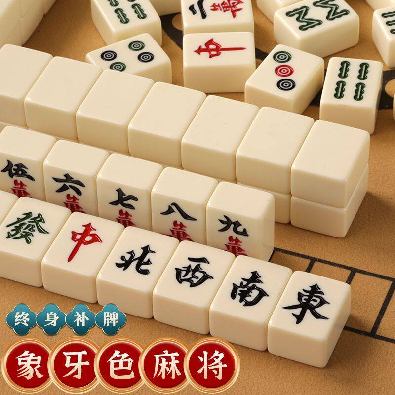 麻将牌一级正品手搓家用