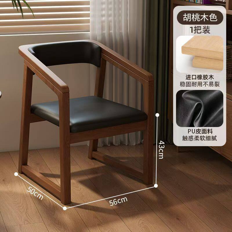 仿木椅子中古风实木餐椅