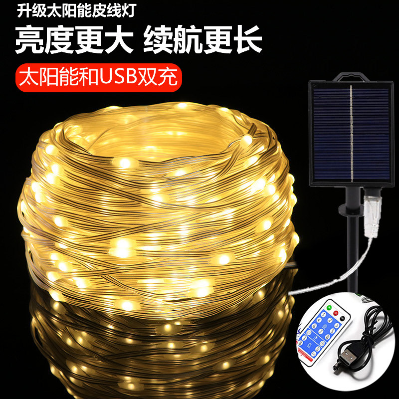 太阳能七彩变色彩灯树上过年气氛灯免接线自动亮新年灯串绕树灯