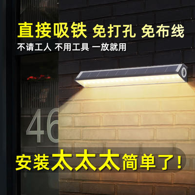 太阳能户外灯庭院灯磁吸免打孔