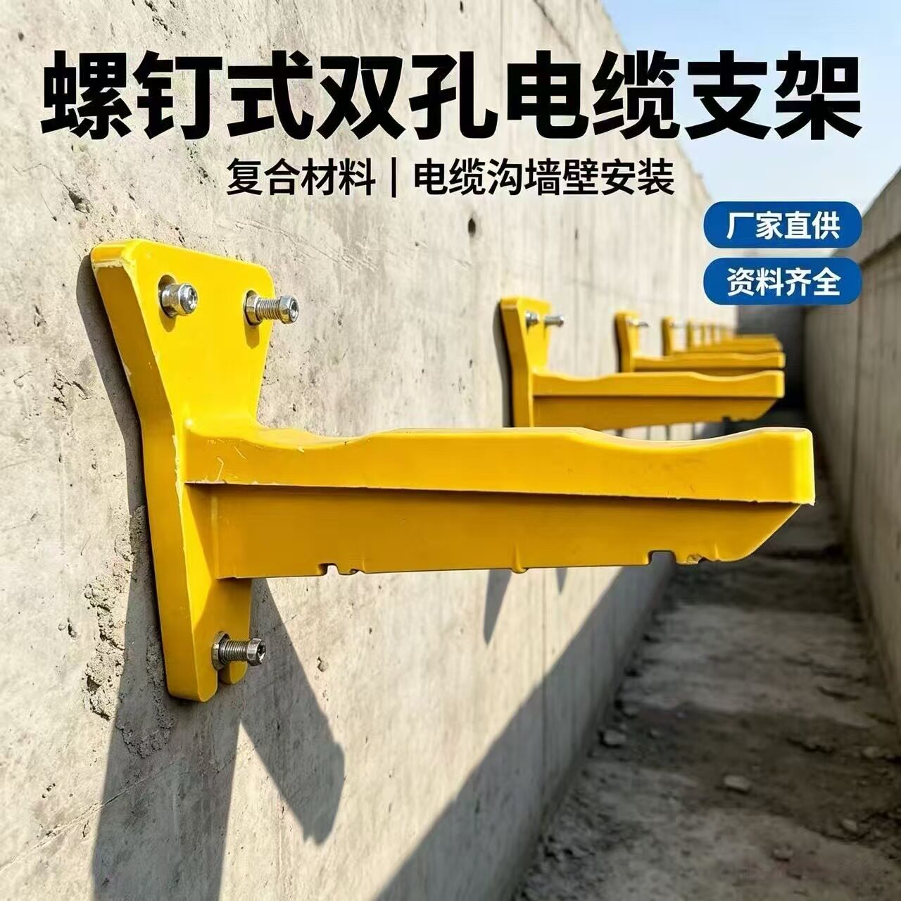 螺钉式双孔复合电缆支架一托二