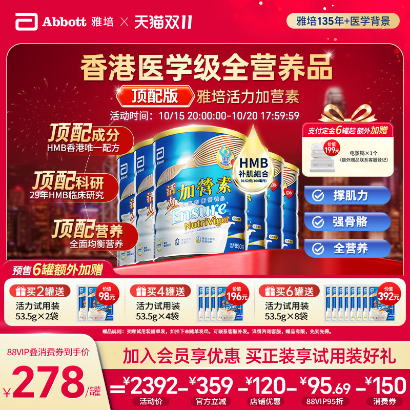 顶配旗舰加营素高阶营养肌肉黄金