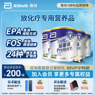 放化疗用官方正品 进口保康速营养粉香草味380g 雅培prosure港版