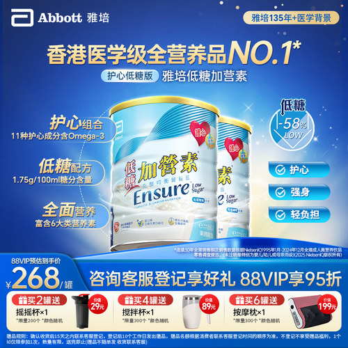 低糖升级加营素口味清淡更健康