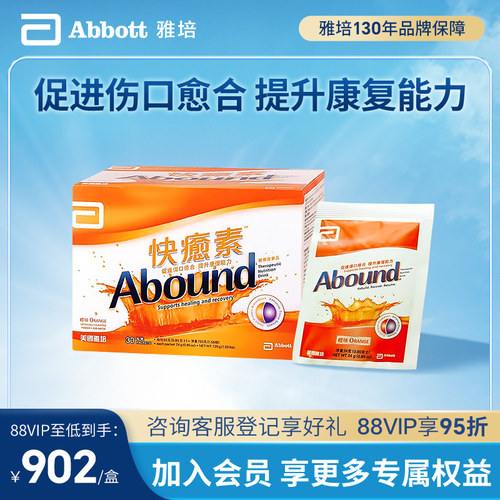 雅培快愈素港版术后蛋白质营养粉