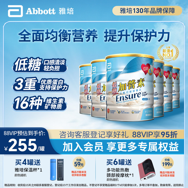 雅培港版金装加营素低糖成人中老年奶粉均衡营养850g*6【品类】