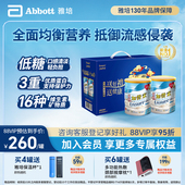 雅培低糖加营素成人中老年奶粉礼盒装 官方正品 香草味850g