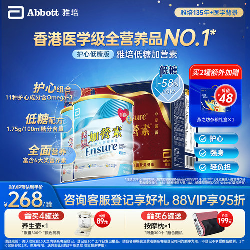 低糖升级加营素口味清淡更健康