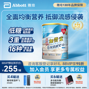 雅培港版低糖金装加营素进口中老年奶粉营养粉香草味850官方正品