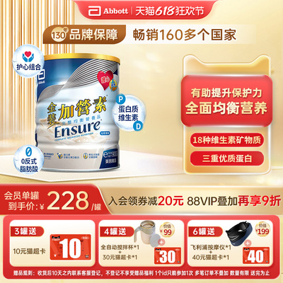 雅培港版金装加营素进口成人中老年奶粉均衡营养粉香草味900g