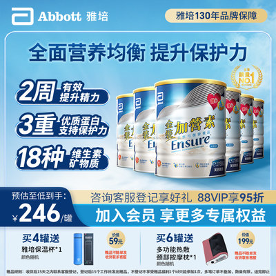 雅培金装加营素中老年奶粉囤货装