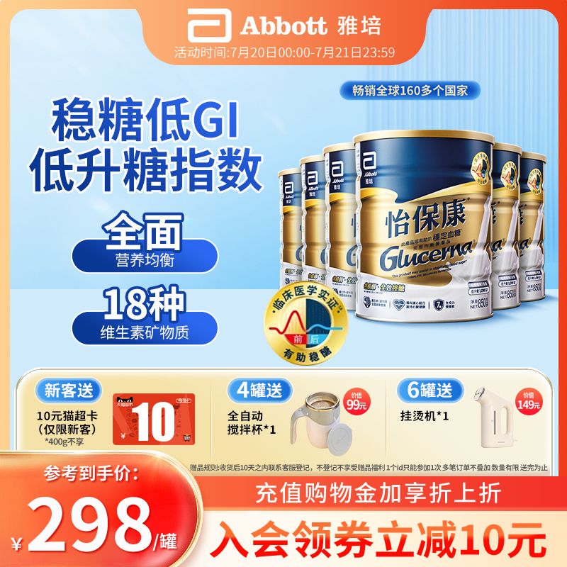 abbott港版營養品雅培