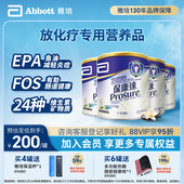 雅培prosure港版 放化疗用营养品官方正品 保康速奶粉香草味380g