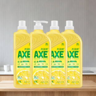 香港AXE斧头牌洗洁精1.01KG 4瓶柠檬食品用级去油不伤手官方正品