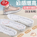 浪莎内增高鞋 垫女不累脚隐形足弓支撑软舒适增高垫男雪地靴子专用