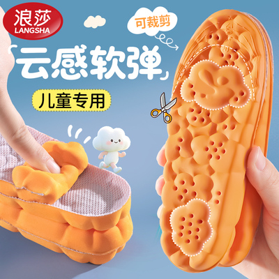 浪莎儿童鞋垫运动减震踩屎感