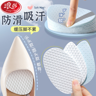 浪莎乳胶一次性吸汗半码垫