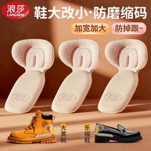 后跟内贴垫防磨脚后跟贴防掉跟磨损修复填充一码 鞋 大改小神器鞋