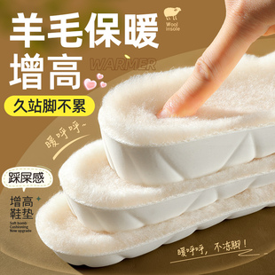 浪莎羊毛内增高鞋 垫男女隐形不累脚踩屎感加绒保暖马丁靴增高垫冬