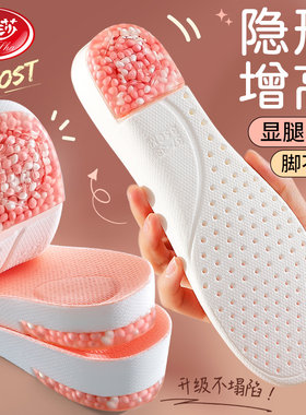 浪莎内增高鞋垫不累脚隐形踩屎感