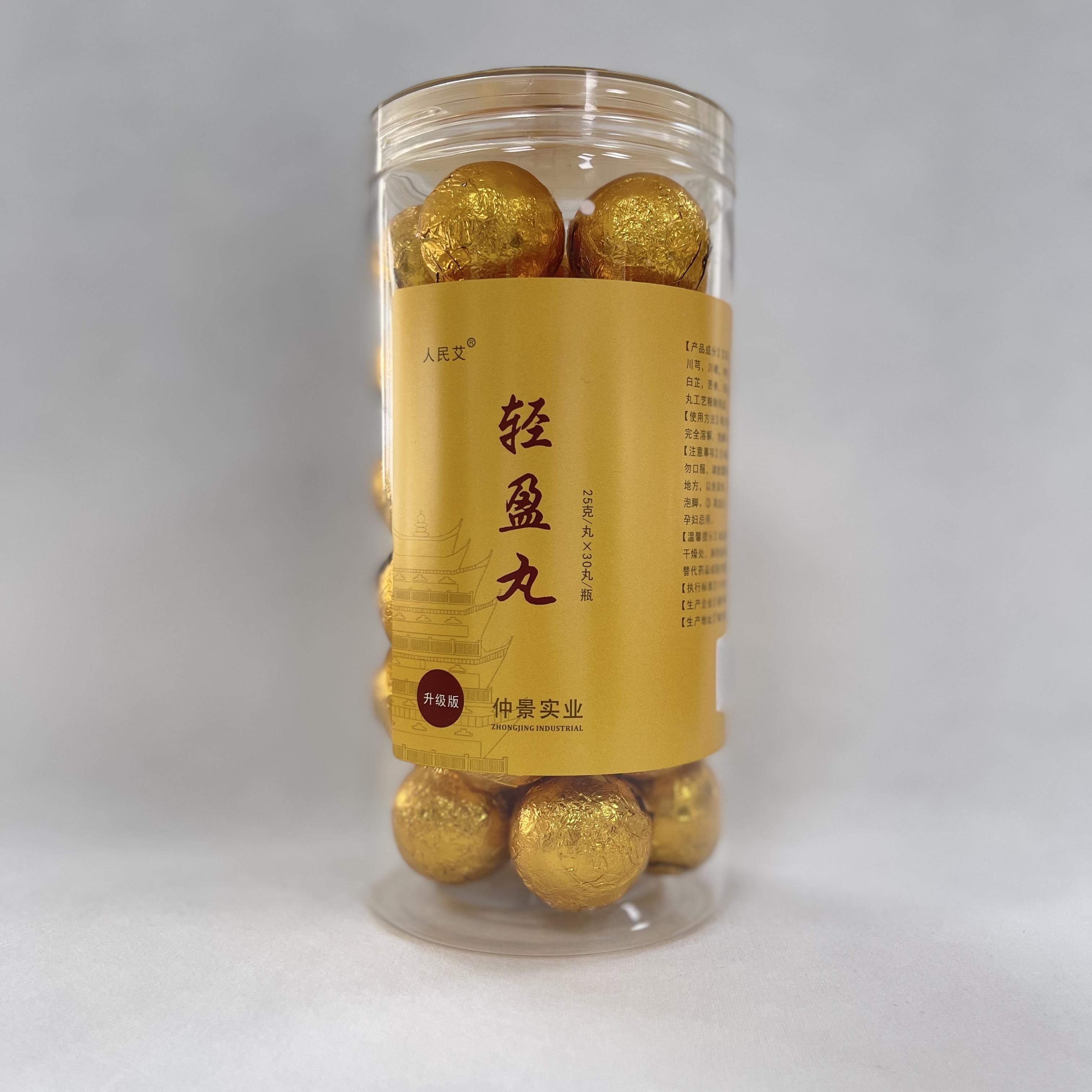 四代金丸同样包装不同品质功效草本泡澡泡脚速溶轻盈沐浴球